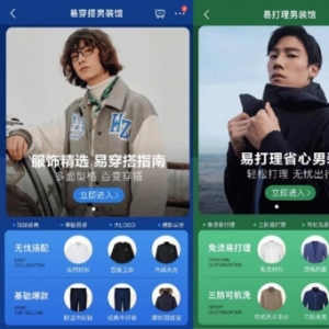 京东新百货推出男装五大实用主义新主张 全面升级线上男装消费场景