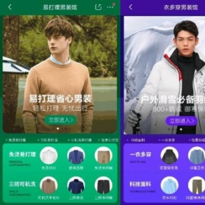 京东新百货开启品质男人节 四大穿搭推荐升级男装消费体验
