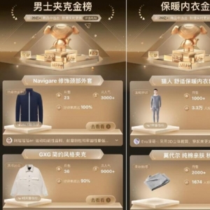京东新百货11.11推出“青绿计划”服饰专场 助力品牌商家实现可持续发展