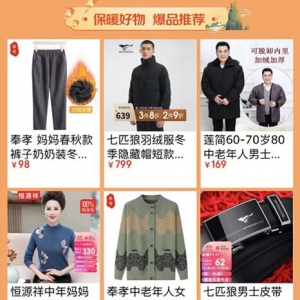 京东11.11逛京东新百货 精选“时尚爸妈馆”品质服饰让父母温暖过冬